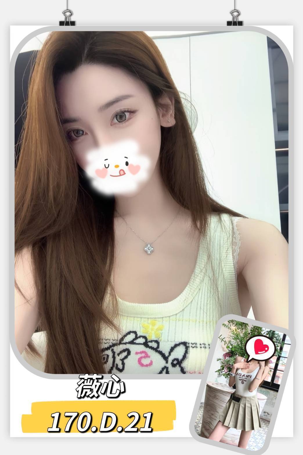 台北 微月 兼職 166/25/36E